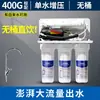 Purificador de agua para el hogar ósmosis inversa RO purificador de agua para beber directamente filtro previo de agua del grifo eliminación de sarro purificador de agua al por mayor