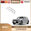 Libos é Adequado para 18-21 Bmw X3 Painel de Ar Condicionado Moldura Padrão Diamante Moldura de Ajuste de Controle Central Produtos de Modificação