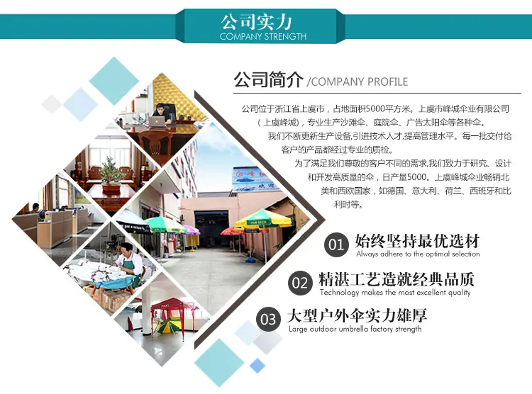 峰城伞业诚信通详情页_06