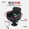 Salón de Belleza Peluquería Silla Giratoria Reclinable Silla Elevable para Cortar el Cabello Cama para Lavar el Cabello Silla Reclinable para Afeitar Ma Tai Bao