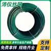 Alambre Verde Oscuro Pintura No. 18 100m Alambre de Atar para Árbol de Navidad Alambre de Color para Manualidades Alambre Galvanizado en Stock
