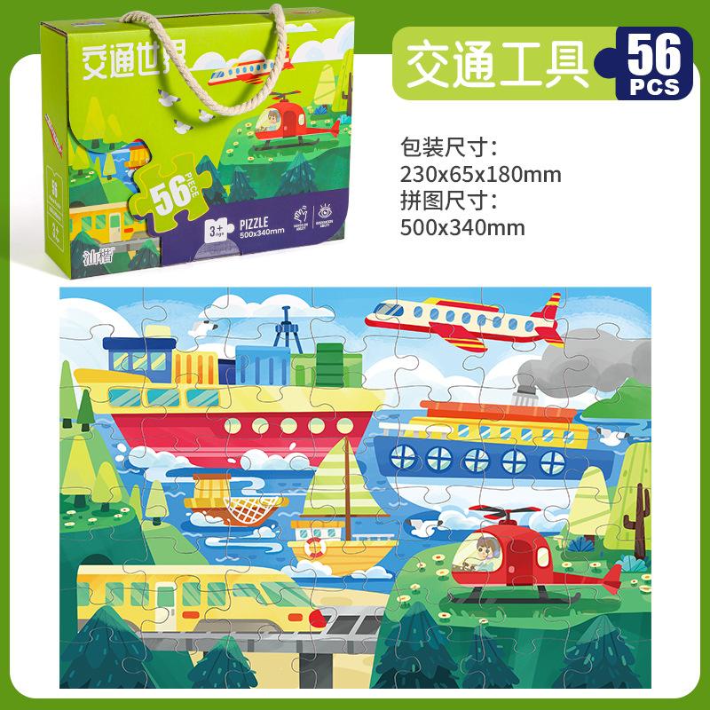 拼图sku6