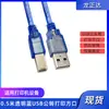 Cabo de Impressão USB para Porta Quadrada Azul Transparente, Preto com Anel Magnético, 0,3m - 10m com Cabo de Interruptor 303 em Formato de Orelha