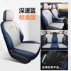 Funda de asiento de coche Volkswagen Santana Special completamente rodeada, cojín universal de cuatro estaciones, modificación interior, funda de asiento Santana