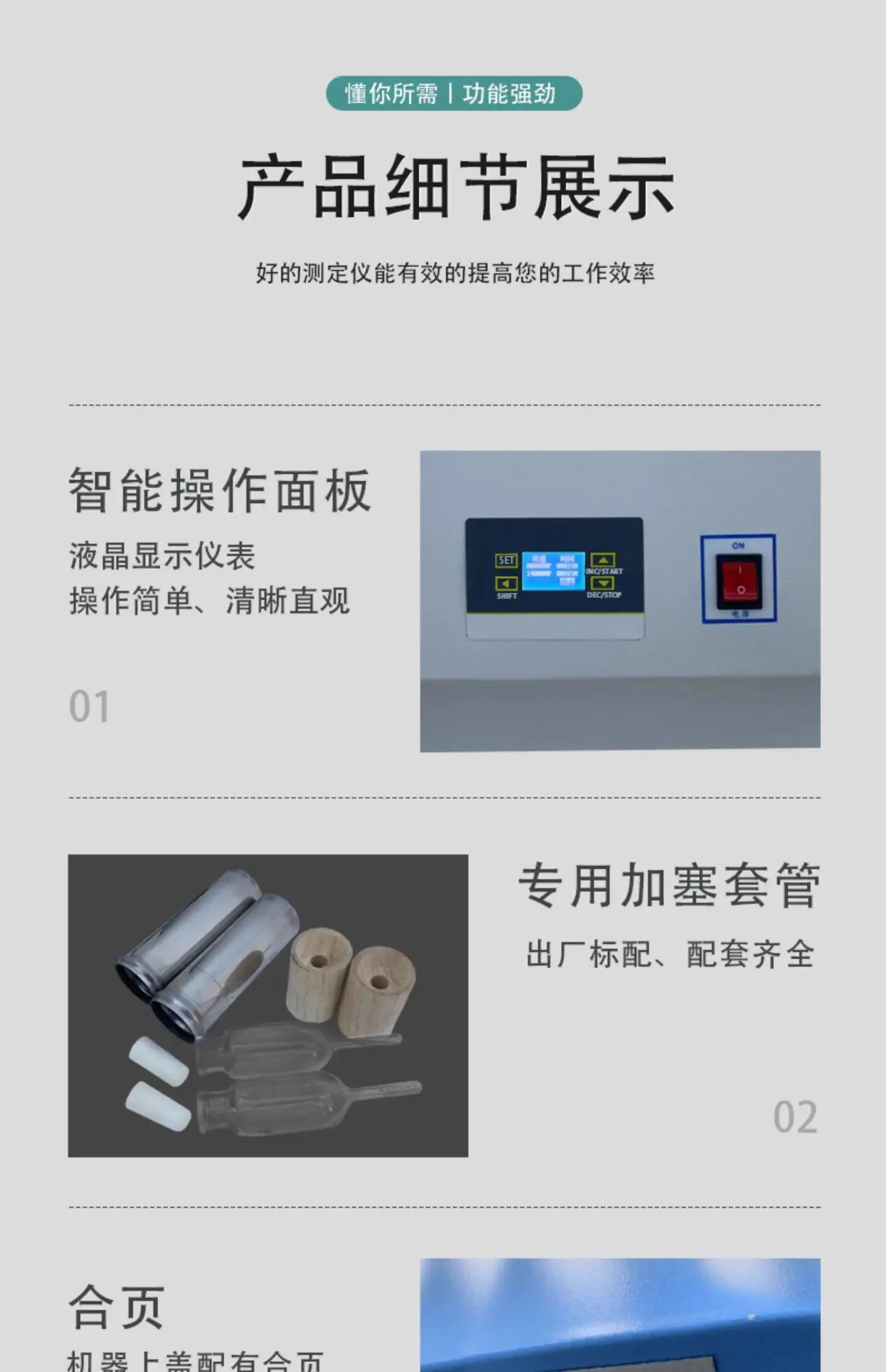 详情_07.jpg
