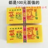 Festival Qingming Sacrifício Bilhete de Ruibarbo Papel para Queimar Padrão de Impressão Bicolor Mundo Universal Mingbi Dourado e Prateado Yuan Bao Papel Amarelo Papel para Queimar Cobre