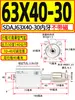 Série de Cilindros Tipo Fino com Curso Ajustável com Interruptor de Limite Rosca Externa com Ímã SDAJ20-25-32-40-50-63X30-S