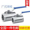 Peças para Caminhão-Tanque de Irrigação Válvula de Esfera Tipo 50 de Aço Inoxidável Válvula Passante Válvula de Caminhão-Tanque de Irrigação Válvula de Esfera Interruptor de Caminhão-Tanque de Água