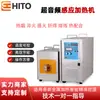 Máquina de Calentamiento por Inducción de Frecuencia Ultra-Audio Haituo, Templado de Alta Frecuencia, Horno de Fusión de Frecuencia Media, Equipo de Tratamiento Térmico de Metales de Alta Potencia