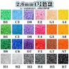 2,6mm Miçangas Perler Caixa Quadrada Pequena Recarga Miçangas de Fusão Kit de Material DIY Feito à Mão Gama Completa de Cores Miçangas de Alta Qualidade