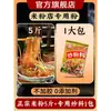 Fideos de arroz Xinxu auténticos, fideos fritos de Guangdong Dongguan, fideos finos de arroz Heyuan de Jiangxi, fideos de arroz secos, fideos finos, especializados para venta al por mayor comercial