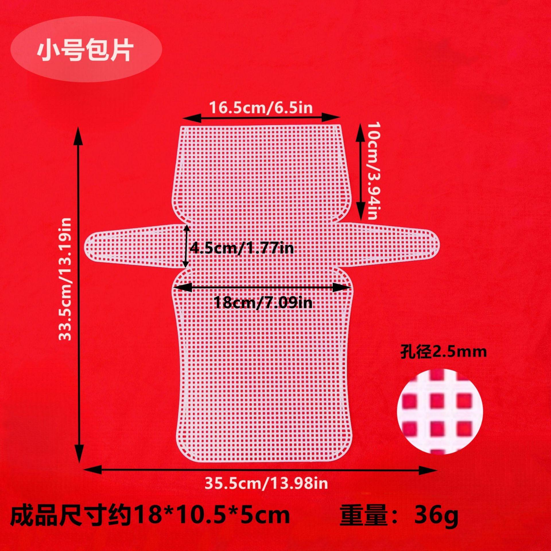 小号包片