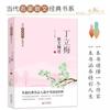 Clássicos da Prosa Famosa Contemporânea Wang Zengqi Feng Jicai Bingxin Seleção de Prosas Livros de Leitura de Prosa para Estudantes