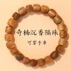Pulsera de Sándalo Natural con Cuentas Sueltas, Madera de Ciprés, Cuentas para Rosario de Sándalo Laoshan, Pulsera de Cuentas de Buda, Cuentas de Cocina, Cuentas de Madera de Águila