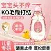 Champú Inteligente Ratón Cuidado Suave Especializado para Niños: Control de grasa, Voluminizador, Suave, Refrescante, Anticaspa, Alisado del cabello, Reemplazo del cabello
