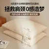 Núcleo de almohada 100% algodón Clase A, extraíble, ayuda a dormir, protege la columna cervical, hecho de algodón de fibra larga de Xinjiang, adecuado para dormitorios estudiantiles, algodón puro