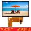 Pantalla Táctil Capacitiva TFT de 4.3 pulgadas 1100 de Alto Brillo 480*272/800*480 Pantalla Táctil IPS Completamente Laminada