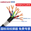 Cable de Par Trenzado Apantallado Estándar Nacional Rvsp/Rvvsp Núcleo 2468 0.3 0.5 Cuadrado 0.75 Cable de Señal de Comunicación Rs485