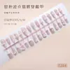 Uñas Hechas a Mano Pre-Diseñadas con Lunares Rosa Dulce, Encaje Francés, Efecto Ojo de Gato, Estilo Ins Europeo y Americano, Uñas Portátiles Desmontables 30