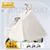 Impermeable de moda para vehículo eléctrico para hombres y mujeres, impermeable largo de cuerpo completo para andar en patinetas eléctricas, nuevo impermeable para una y dos personas