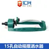 Aspersor Oscilante Automático para Rega de Flores de Jardim Aspersor Oscilante Ajustável Aspersor Oscilante de 15/17/19 Furos