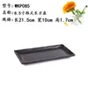 Plato rectangular negro de melamina vajilla japonesa para hot pot plástico esmerilado imitación porcelana plato para platos fríos plato para sushi plato para barbacoa plato plano