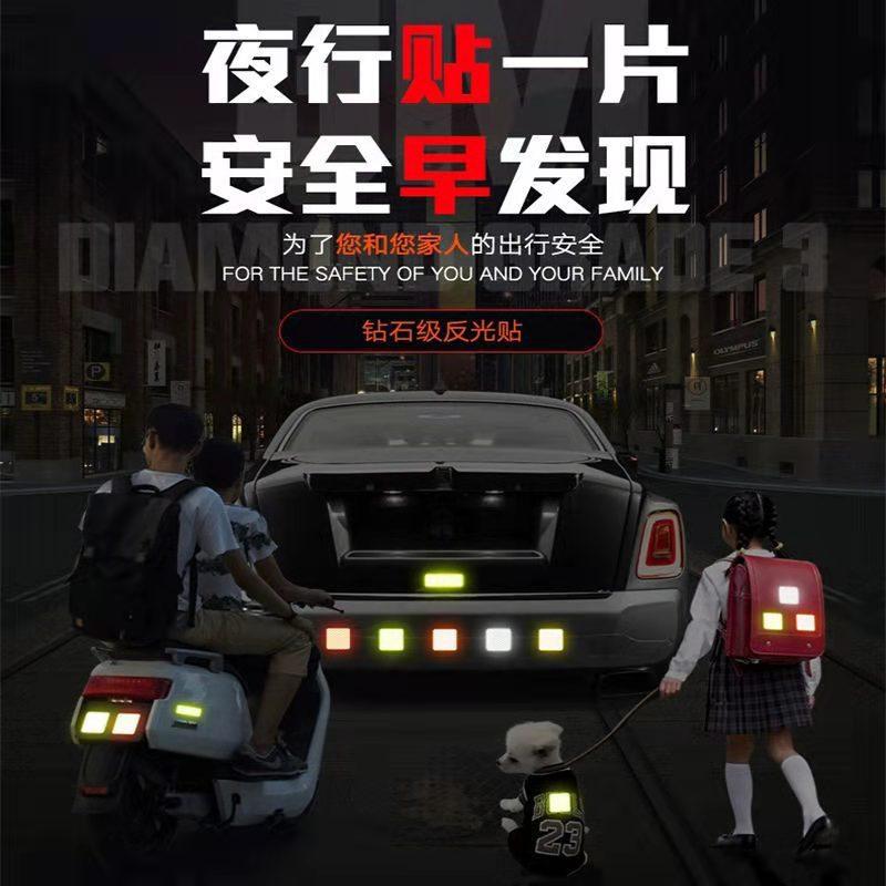 反光车贴