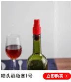 酒塞标记_16
