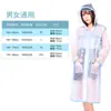 Impermeable para scooters eléctricos, ampliado y engrosado, para uno o dos pasajeros, unisex, estilo largo, protección de cuerpo completo contra lluvia intensa, poncho de lluvia especializado