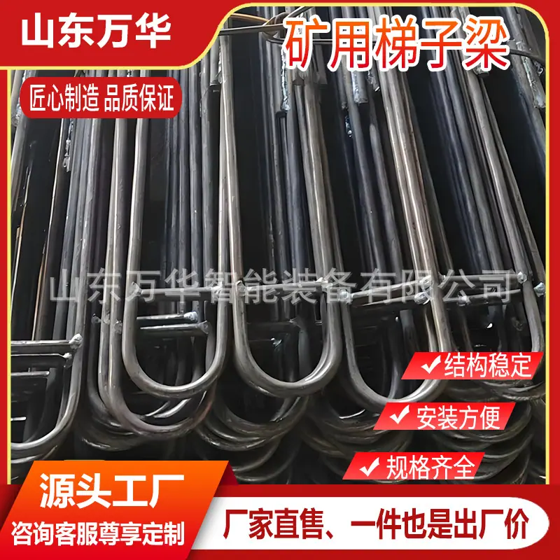 矿用梯子梁4.jpg