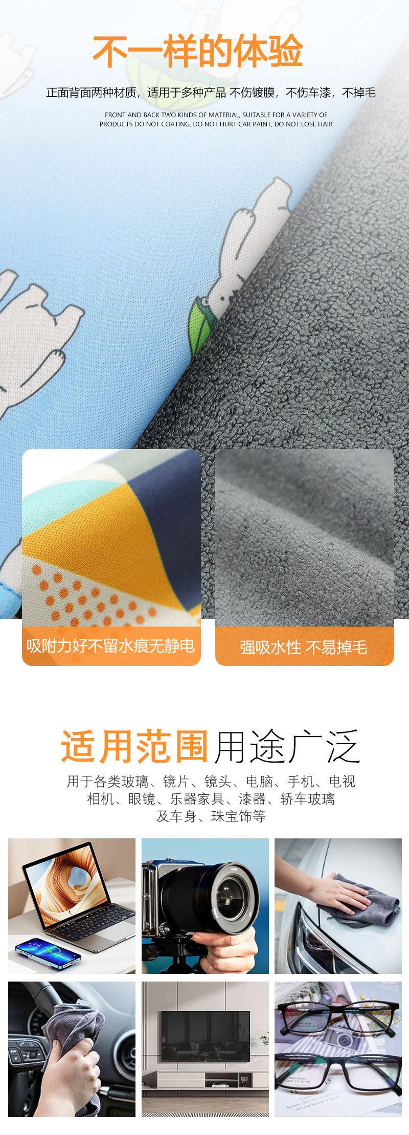详情清洁布_03