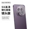 Adequado para Película de Vidro Temperado Oppof29 Oppof29Pro Alta Definição Anti-Espionagem Fosca Alumínio Alto Borda Curva Película de Lente