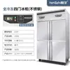 Congelador Cocina Comercial Vertical Cuatro Puertas Doble Temperatura Gabinete Congelador 1000L Gran Capacidad Refrigerador Gabinete Refrigerado