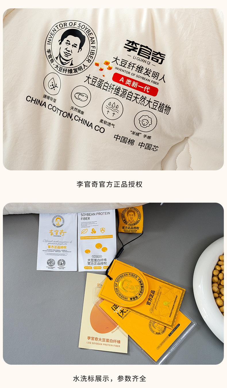 找家纺所有-李官奇大豆被_16.jpg