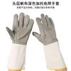 Guantes Largos de Soldadura Cuero de Primera Capa Resistentes a Altas Temperaturas Protección Laboral Aislamiento Guantes de Cuero Completo Doble Capa Soldadura Soldador Guantes