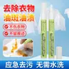 Pluma Quitamanchas Portátil para Ropa para Manchas de Aceite, Lápiz Labial, Maquillaje, Manchas de Leche, Pluma Limpiadora para Puños y Cuellos, Pluma Quitamanchas Instantáneo