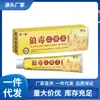 Atacado do Fabricante de Pomada Anti-Coceira King Miao San Shu Langdu com Serviço de Drop-Shipping de Peça Única