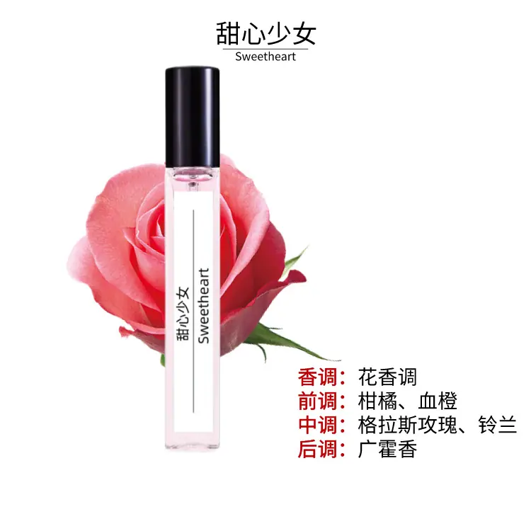 甜心少女