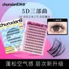 Cílios Postiços Pure Lane 5D Trilogy Sem Cola Sem Remoção com um Look Bagunçado, Naturais e Espessos, Estilo Segmentado para Iniciantes