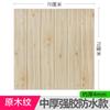 Adhesivo de pared 3D de espuma anticolisión, autoadhesivo, para pared, decoración de dormitorio, impermeable, a prueba de humedad