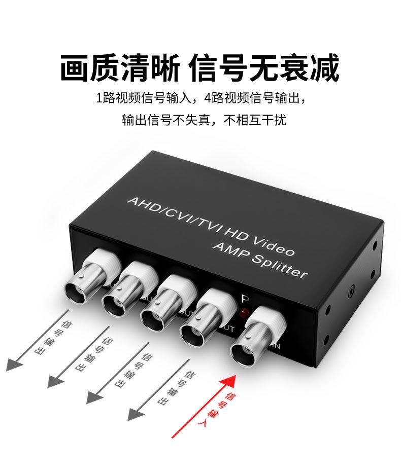 1进4出视频分配器