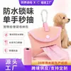 Bolsa de Almacenamiento para Bolsas de Excremento de Perro Transfronteriza Bolsa de Basura para Excremento de Mascota Bolsa Dispensadora de Bolsas de Excremento de Perro