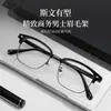 Gafas casuales de media montura para hombre, elegantes y versátiles, modelo 26908, montura estilo ceja, aptas para miopía, montura de gafas retro