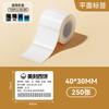 2P80 Shuofang T50pro Papel Térmico Retangular Plano para Etiquetas 40*30 Amarelo Branco À Prova d'Água Pequena Etiqueta Disponível