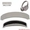 Dr. Aplicable. Bose QC35 segunda generación QC45 diadema de auriculares diadema a presión accesorios de repuesto para diadema