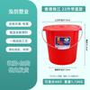 Hong Kong Río Perla Cubo de Plástico Cubo de Almacenamiento de Agua Cubo Redondo Templado Engrosado con Tapa Cubo de Baño Cubo Portátil para Lavandería Cubo Rojo