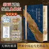 El Colapso del Imperio Celestial Una Reexaminación de las Guerras del Opio Edición Revisada La Obra Maestra de Mao Haijian Reseña y Análisis del Vasto