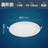 Panel de Luz LED Empotrado 18W24W Redondo Cuadrado Ultradelgado Luz de Techo Cocina Sala de Estar Pasillo Downlight de Ahorro de Energía