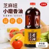 Aceite de Sésamo Puro Auténtico de Henan Personalizado para Platos Fríos y Uso Doméstico, Condimento de 1000 ml