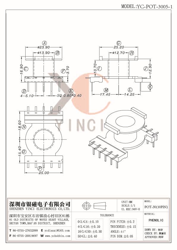 YC-POT-3005-1